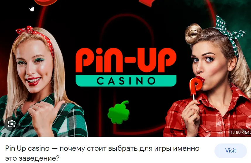 Pin-Up casino почему стоит выбрать для игры именно это заведение?